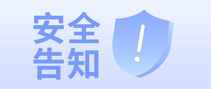 关于Fastjson2远程代码执行漏洞的安全告知